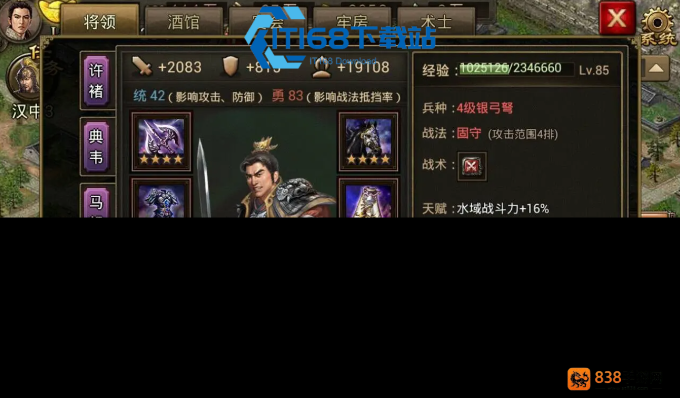 攻城掠地