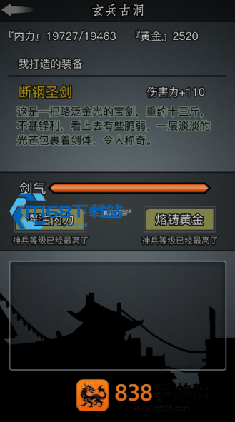 散人剑法完全攻略