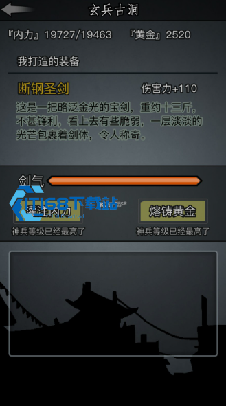 散人剑法完全攻略-获取练习与进阶路线详解【分享】