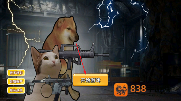 狗狗地铁突围2V1.0安卓版