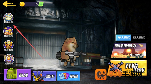 狗狗地铁突围2V1.0安卓版