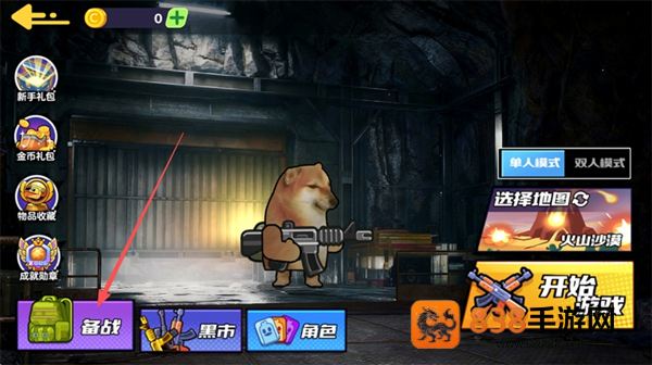 狗狗地铁突围2V1.0安卓版
