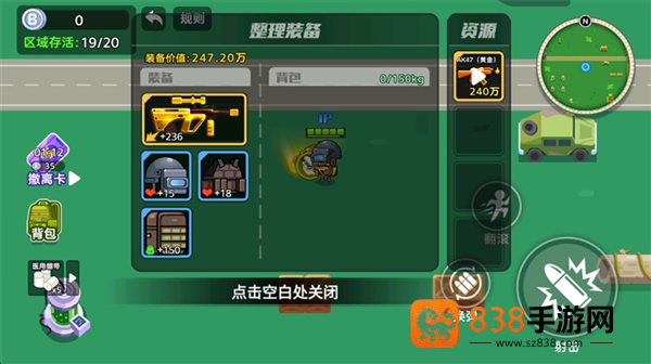 狗狗地铁突围2V1.0安卓版