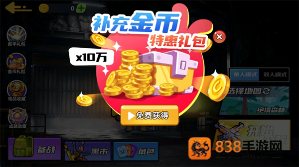 狗狗地铁突围2V1.0安卓版