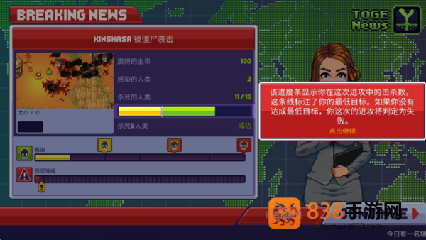 僵尸入侵3启示录游戏