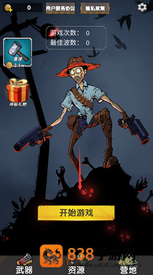 孤岛求生僵尸潮游戏