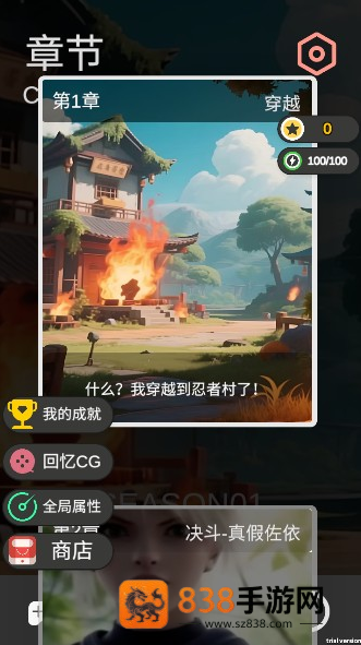 糟糕我被女忍包围了2手游