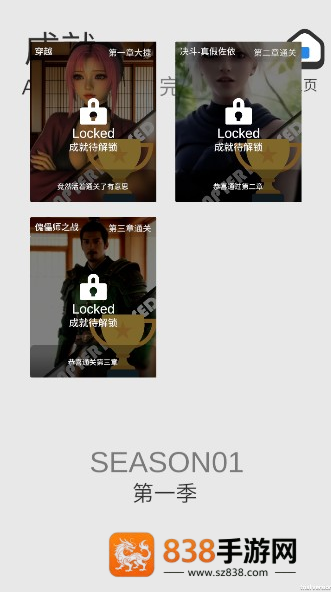 糟糕我被女忍包围了2手游