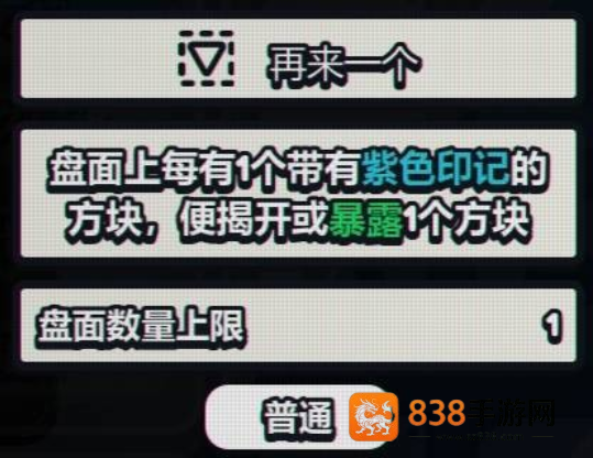 战术扫雷肉鸽Plus官方版(Infinity Sweeper DEMO)