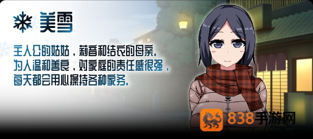 冬日狂想曲冷狐作弊版最新版