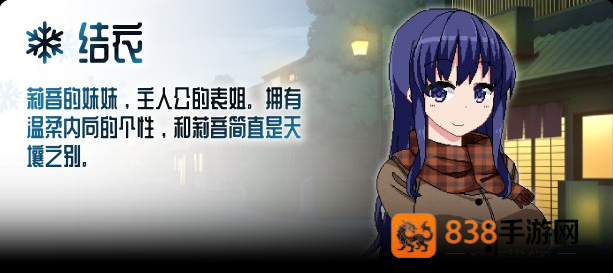 冬日狂想曲冷狐作弊版最新版