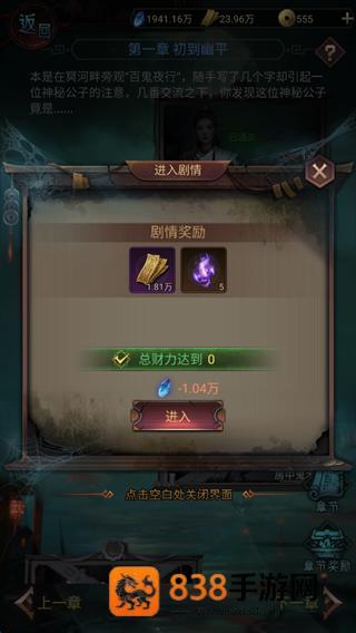 彼岸倩影录游戏