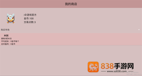 米雷尔的武器商店3游戏