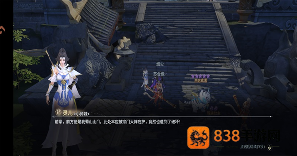 千年寻仙游戏安卓版