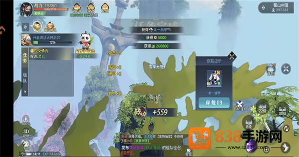千年寻仙游戏安卓版