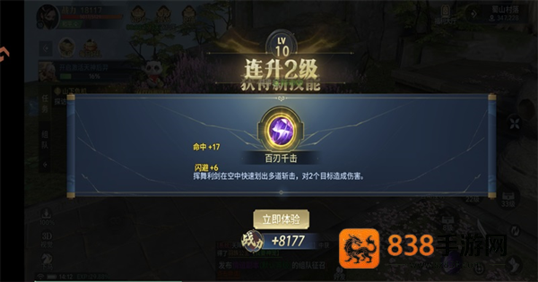 千年寻仙游戏安卓版
