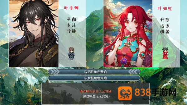 下山的试炼之江湖遗失录游戏