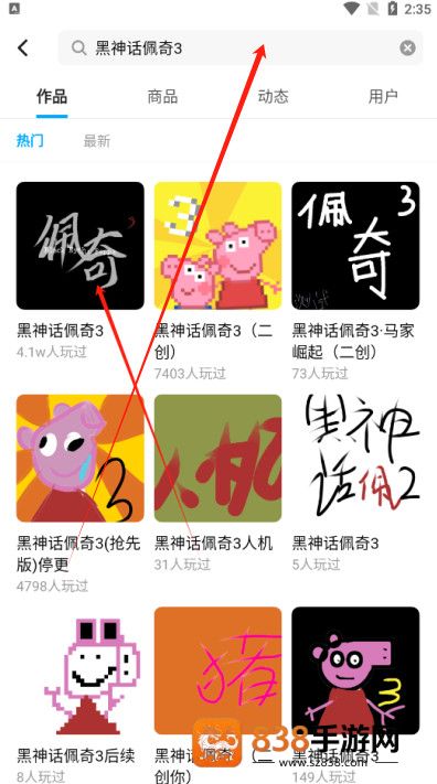 黑神话佩奇3免费下载中文版(创游世界)