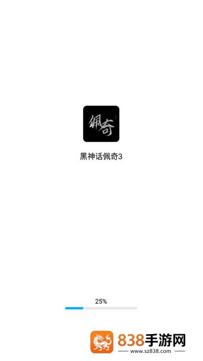 黑神话佩奇3免费下载中文版(创游世界)