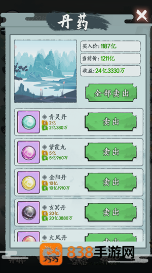 废材成仙路游戏