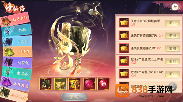 仙圣奇缘官方