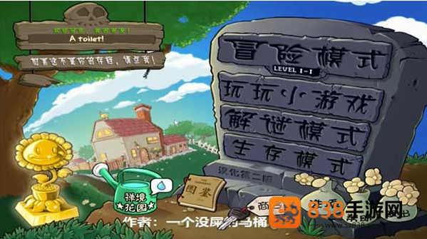 植物大战僵尸超爽版免费