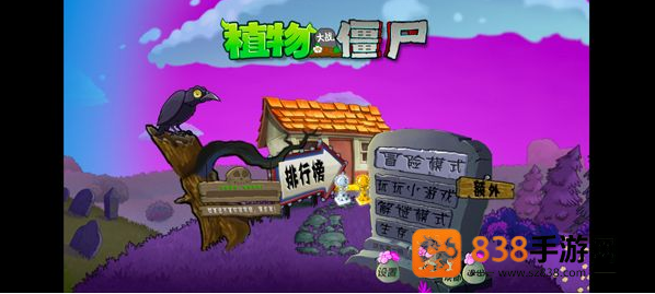 植物大战僵尸超爽版免费