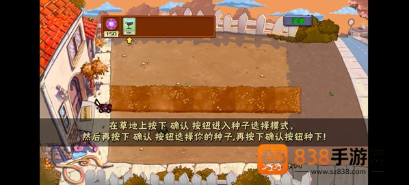 植物大战僵尸超爽版免费