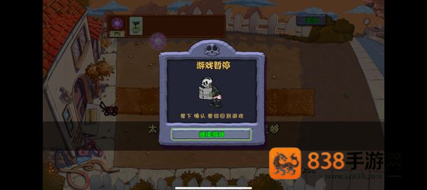 植物大战僵尸超爽版免费