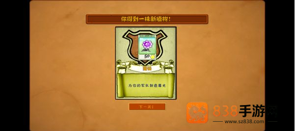 植物大战僵尸超爽版免费