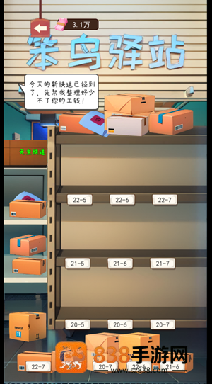 绝对废柴游戏