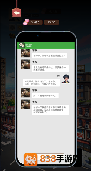 绝对废柴游戏