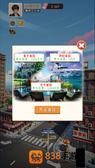 绝对废柴游戏