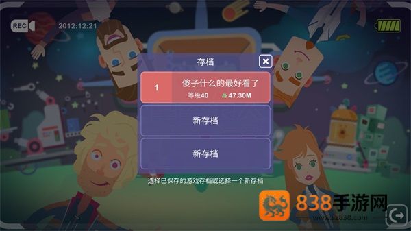 星空浪人游戏