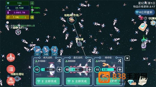 星空浪人游戏