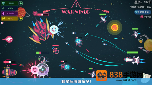 星空浪人游戏