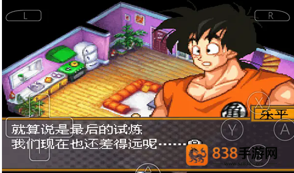 龙珠改赛亚人来袭游戏