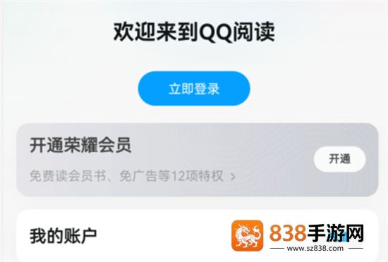 QQ阅读app下载官方版