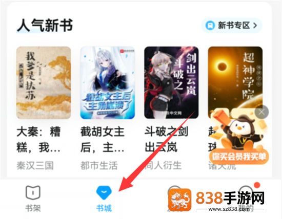 QQ阅读app下载官方版