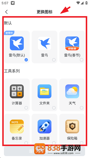 迅雷app下载安装2026