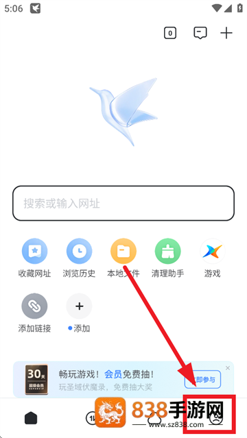迅雷app下载安装2026