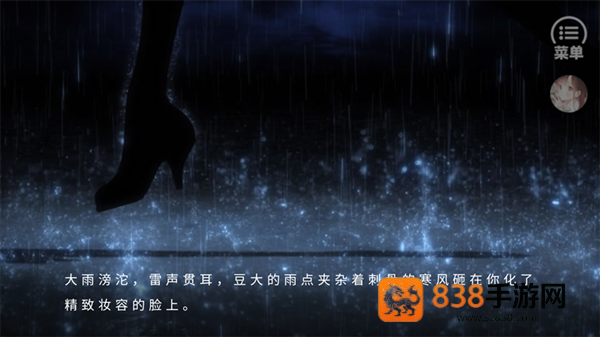 橙光冠绝京城