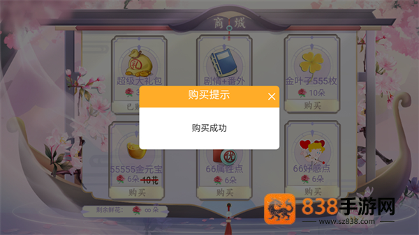 橙光冠绝京城