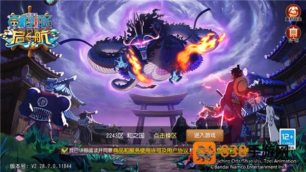 航海王启航网易版
