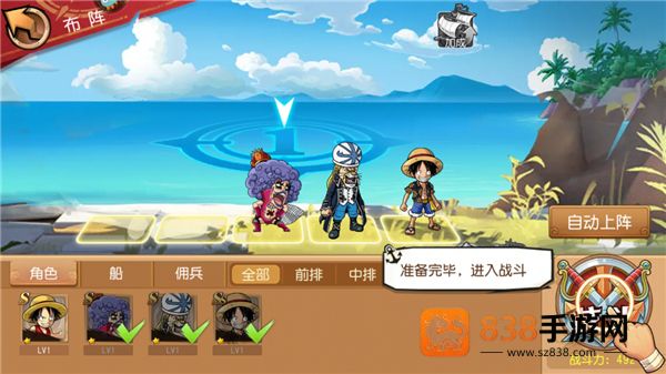 航海王启航网易版