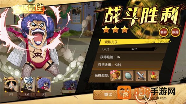 航海王启航网易版