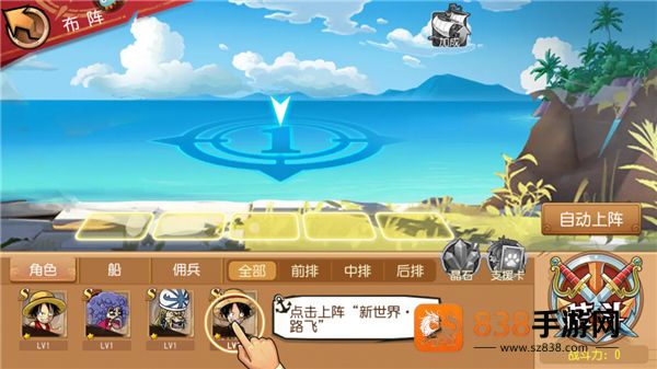 航海王启航网易版