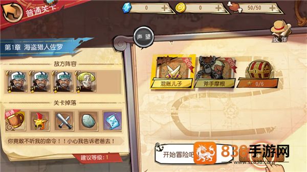 航海王启航网易版