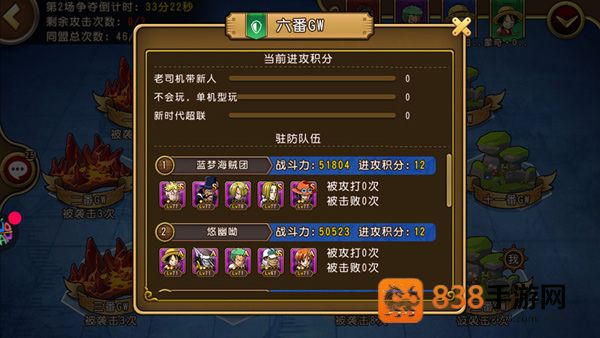 航海王启航网易版