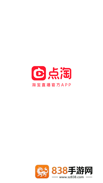 点淘app下载官方下载